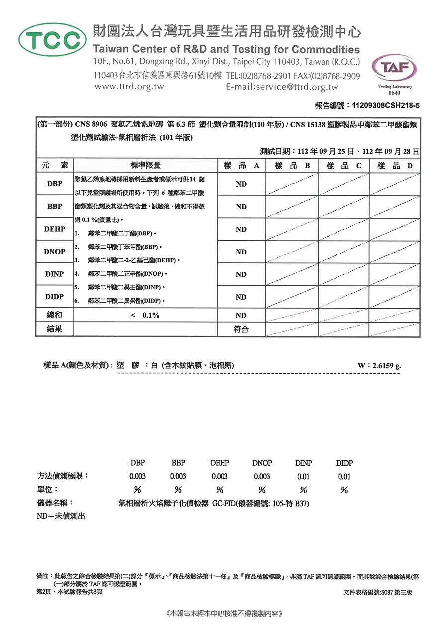 匠系列WPC卡扣地板-桃園地板-桃園SPC地板-桃園超耐磨木地板_240125_檢驗報告_02